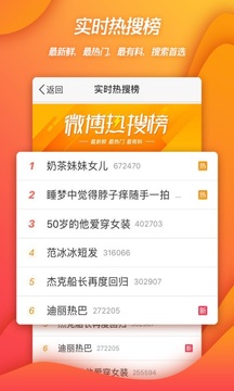 微博去广告去升级破解安卓手机版最新版
