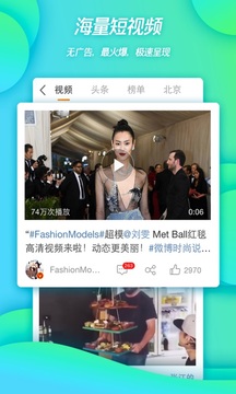 微博去广告去升级安卓版最新版