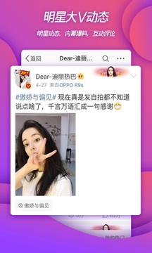 微博去广告去升级安卓版下载
