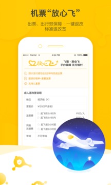 飞猪旅行app官方最新版
