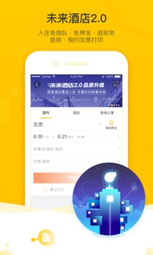 飞猪旅行app官方