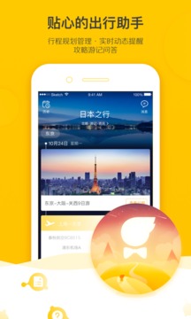 飞猪旅行app官方破解版