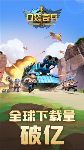 口袋奇兵破解版无限钻石版最新版