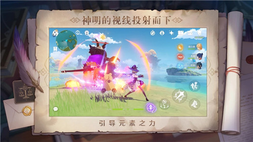 原神手机版2022下载