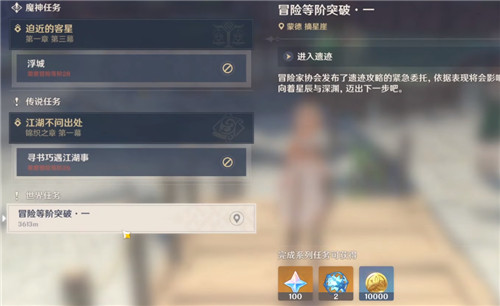 原神为什么经验满了升不了级