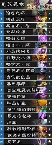 克苏恩环牧卡组推荐