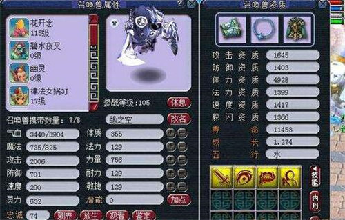 梦幻西游召唤兽进阶攻略