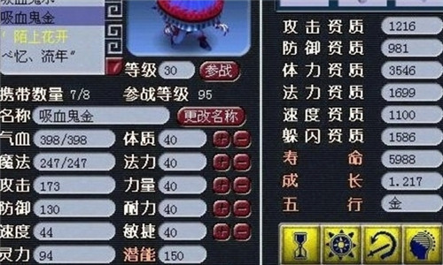 梦幻西游合宝宝操作方法