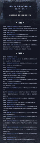 奇迹暖暖竞技场大侦探福尔摩斯10w