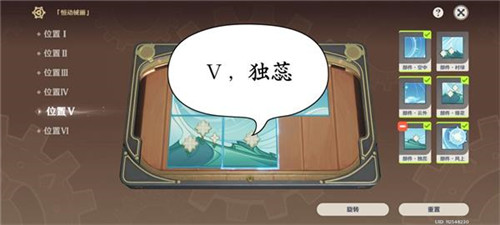原神恒动械画第六天通关攻略