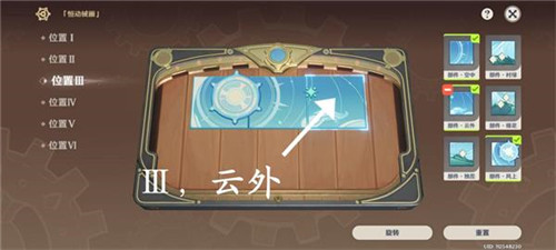 原神恒动械画第六天通关攻略
