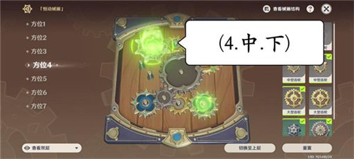 原神恒动械画第六天通关攻略