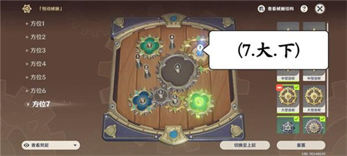 原神恒动械画第六天通关攻略