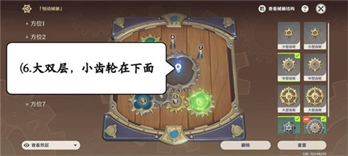 原神恒动械画第六天通关攻略