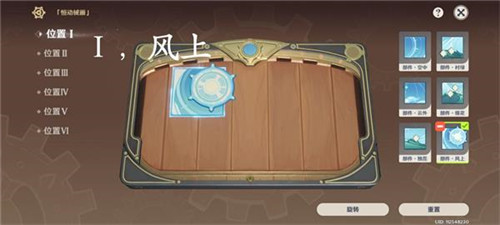原神恒动械画第六天通关攻略