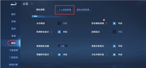 王者荣耀登录IP地址查询方法介绍