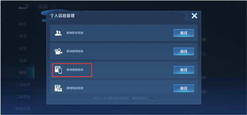 王者荣耀登录IP地址查询方法介绍