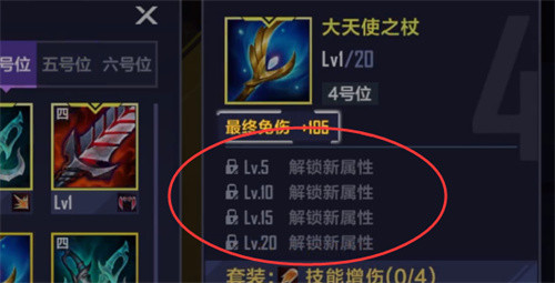 英雄联盟电竞经理装备等级上限是几级