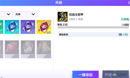 英雄联盟电竞经理装备等级上限是几级
