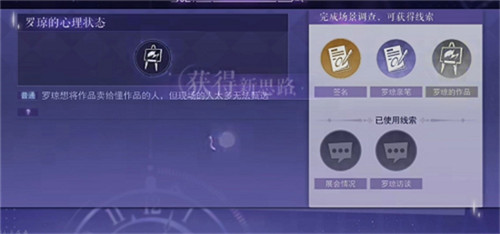 黑猫奇闻社第二章攻略答案分享