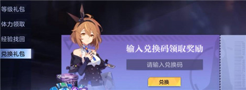 时空猎人3无限钻石礼包码有哪些，时空猎人3是一款使玩家拥有无限钻石兑换码的动作格斗手游。时空猎人3在这款游戏中玩家想要来获取到丰厚的钻石，那么就必须要来获取到这的钻石礼包码