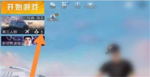 和平精英