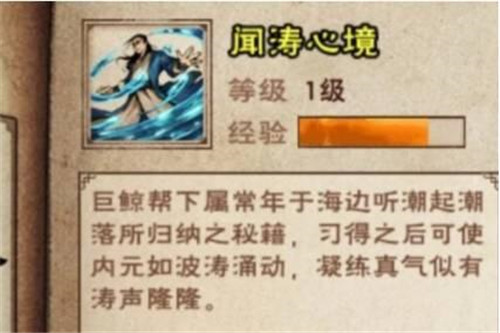 烟雨江湖闻涛心境作用一览
