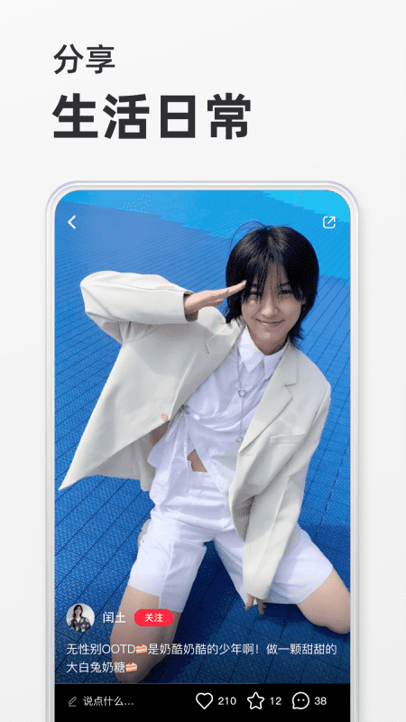 小红书官方2022最新版