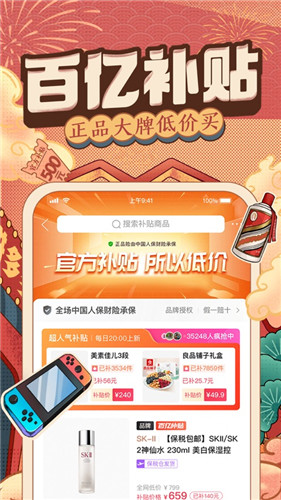 拼多多app官方下载2022破解版