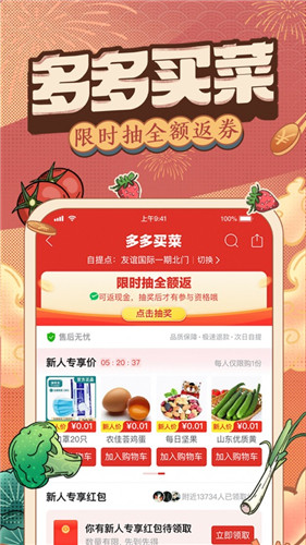 拼多多app官方下载2022