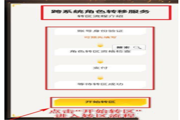 和平精英安卓转移苹果教程攻略3.png