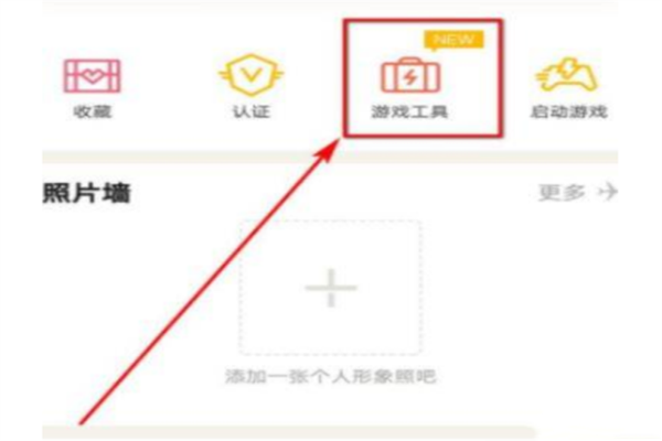 和平精英安卓转移苹果教程攻略1.png
