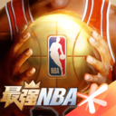 最强NBA安卓官方版免费下载