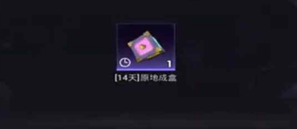 和平精英趣味道具怎么获得