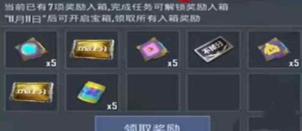 和平精英趣味道具怎么获得