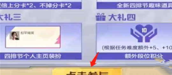和平精英趣味道具怎么获得