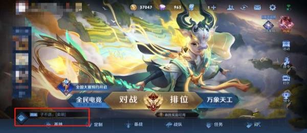 王者荣耀怎么在同城说话
