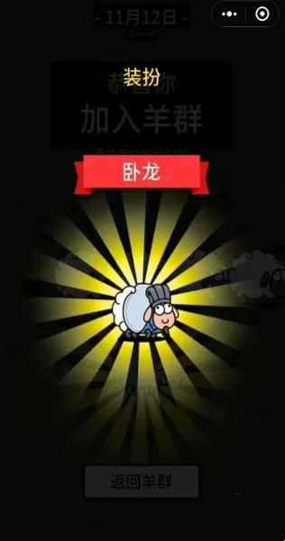 羊了个羊11.12关卡攻略