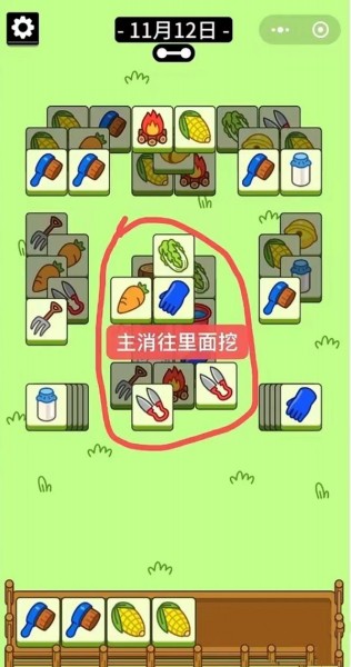 羊了个羊11.12关卡攻略