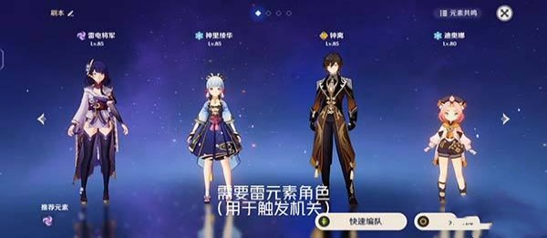 原神八重神子传说任务秘境怎么过 降灵密室通关攻略