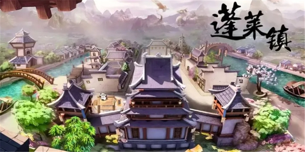 蓬莱镇手游最新版