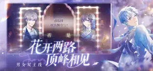 闪亮的你2023最新版本下载安装