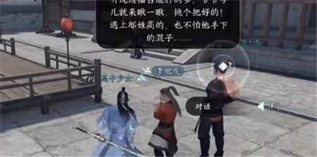 逆水寒手游锋刃凉任务怎么做