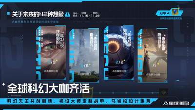 星球重启下载最新版免费版本