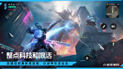 星球重启下载最新版最新版