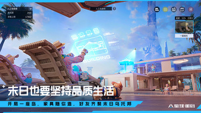 星球重启下载最新版下载