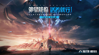 星球重启下载最新版