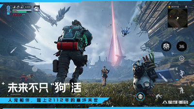 星球重启下载最新版VIP版