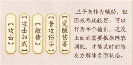 忘川风华录卫子夫怎么样