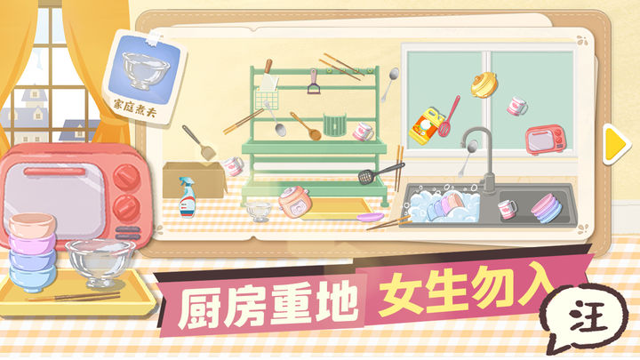 超级收纳馆2无广告版免费版本